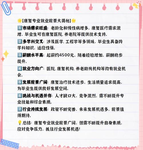康复医疗专业就业，康复医疗专业就业杭州-第1张图片-职教招生网