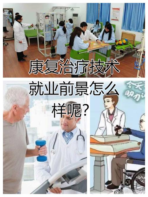 康复医疗专业就业，康复医疗专业就业杭州-第3张图片-职教招生网