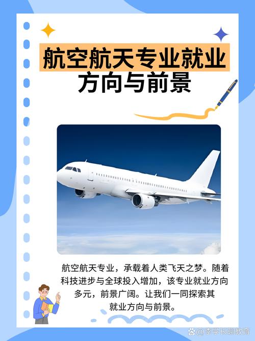 大专航空服务就业前景-大专航空服务就业前景如何?-第5张图片-职教招生网 大专航空服务就业前景-大专航空服务就业前景如何?-第5张图片-职教招生网