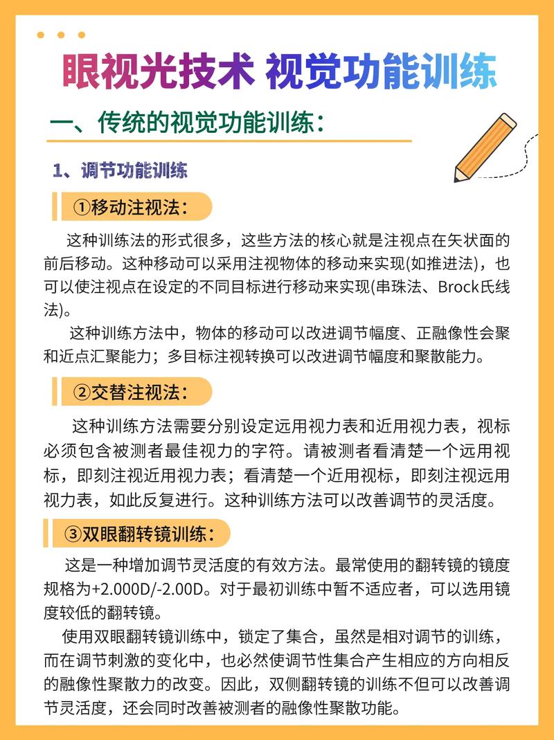 大专眼视光技术就业前景-大专的眼视光技术学出来有什么用?-第2张图片-职教招生网 大专眼视光技术就业前景-大专的眼视光技术学出来有什么用?-第2张图片-职教招生网