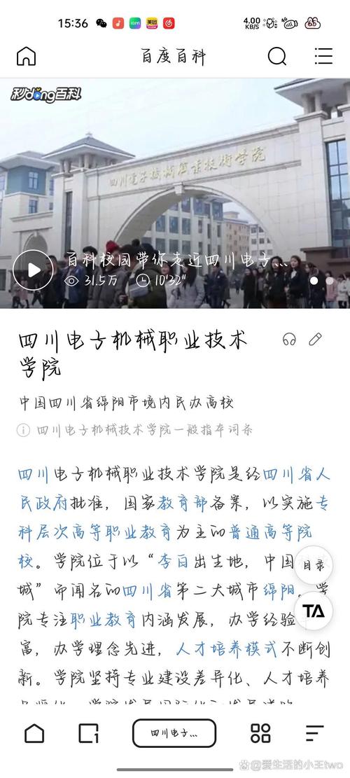绵阳电子机械职业学院-绵阳电子机械职业学院专业有哪些?-第2张图片-职教招生网 绵阳电子机械职业学院-绵阳电子机械职业学院专业有哪些?-第2张图片-职教招生网