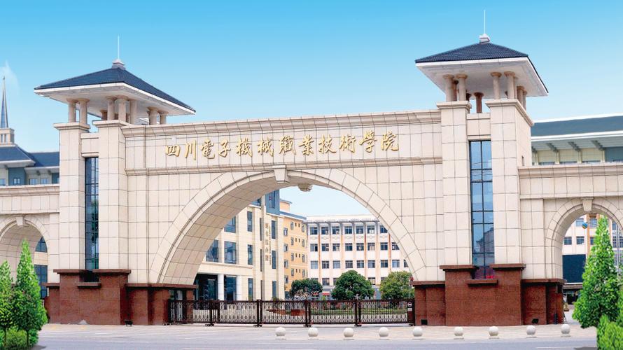 绵阳电子机械职业学院-绵阳电子机械职业学院专业有哪些?-第3张图片-职教招生网 绵阳电子机械职业学院-绵阳电子机械职业学院专业有哪些?-第3张图片-职教招生网