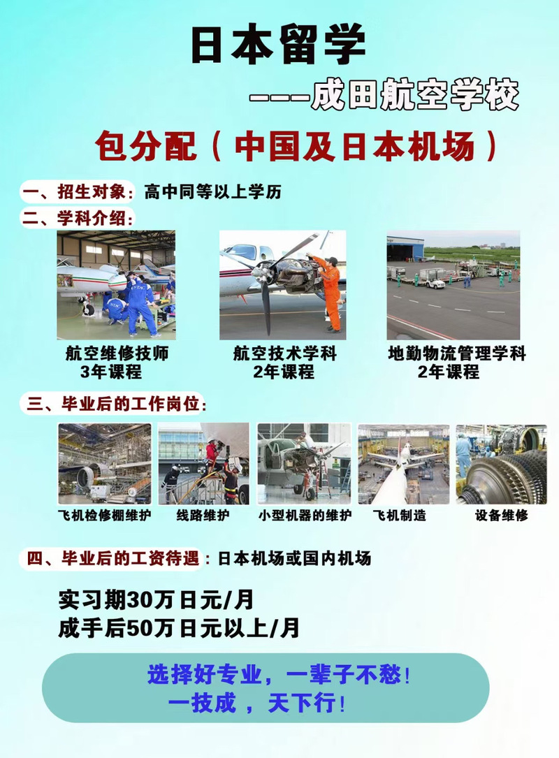 飞机维修专业就业怎么样_飞机维修专业就业怎么样知乎-第2张图片-职教招生网 飞机维修专业就业怎么样_飞机维修专业就业怎么样知乎-第2张图片-职教招生网