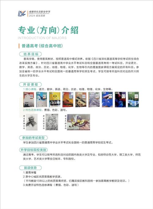 成都市礼仪职业中学校长_成都市礼仪职业中学电话号码-第1张图片-职教招生网 成都市礼仪职业中学校长_成都市礼仪职业中学电话号码-第1张图片-职教招生网