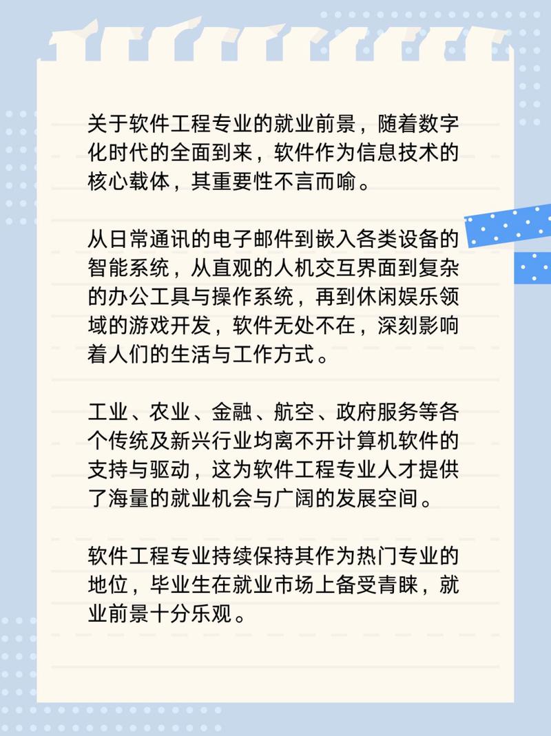 软件开发工程就业前景-软件开发就业前景好吗?-第1张图片-职教招生网 软件开发工程就业前景-软件开发就业前景好吗?-第1张图片-职教招生网