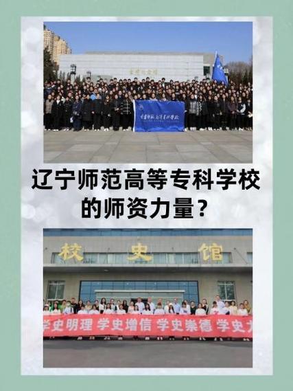 辽阳师范专科学校_辽阳师专职业技术学院官方网站-第1张图片-职教招生网 辽阳师范专科学校_辽阳师专职业技术学院官方网站-第1张图片-职教招生网