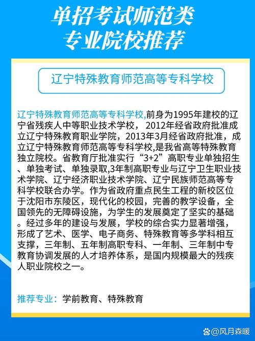 辽阳师范专科学校_辽阳师专职业技术学院官方网站-第3张图片-职教招生网 辽阳师范专科学校_辽阳师专职业技术学院官方网站-第3张图片-职教招生网