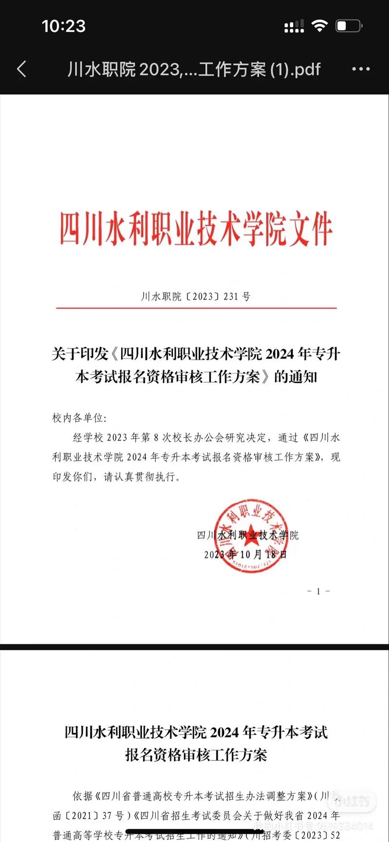 四川水利职业技术学院可以转专业吗_四川水利职业技术学院有本科专业吗-第1张图片-职教招生网 四川水利职业技术学院可以转专业吗_四川水利职业技术学院有本科专业吗-第1张图片-职教招生网
