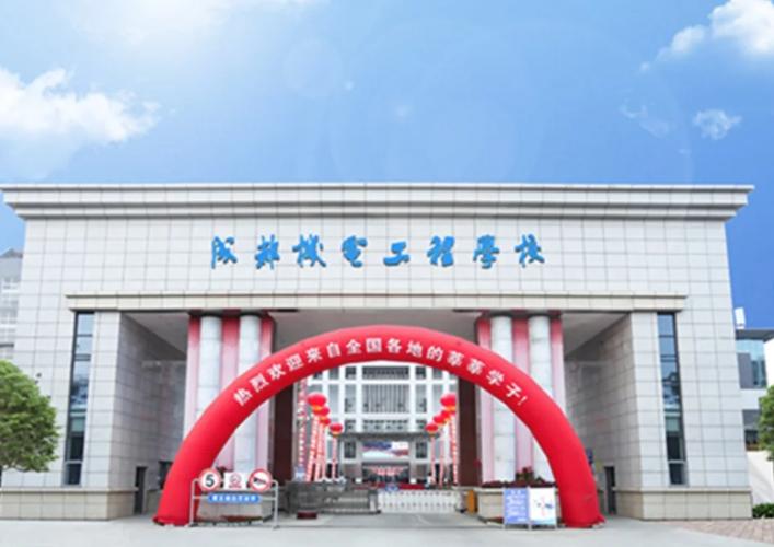 成都机电技术学校公办_成都机电技术学校地址-第3张图片-职教招生网 成都机电技术学校公办_成都机电技术学校地址-第3张图片-职教招生网