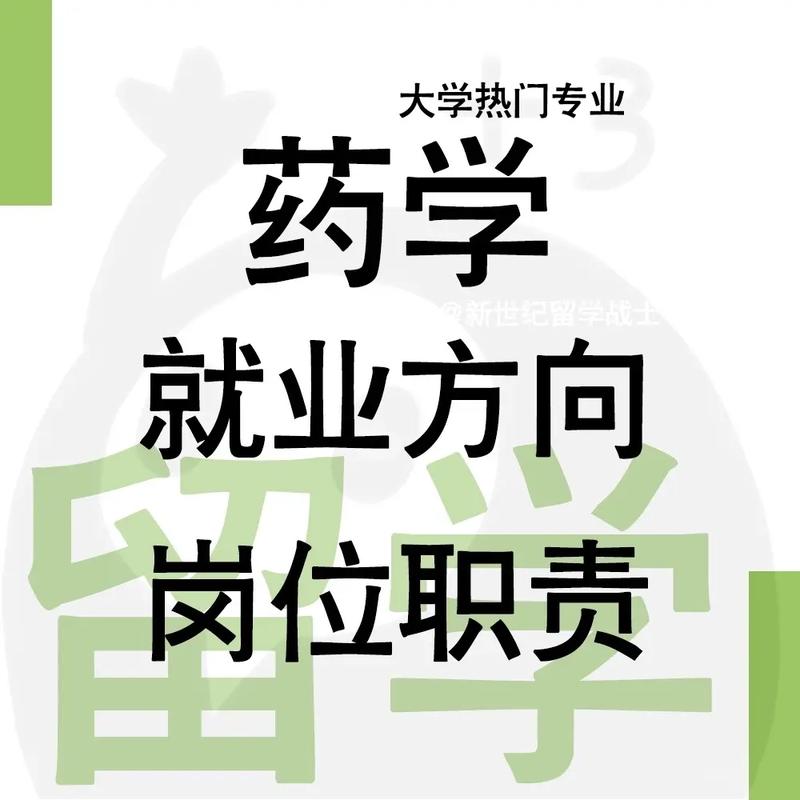 药剂就业,药剂就业率高吗-第5张图片-职教招生网 药剂就业,药剂就业率高吗-第5张图片-职教招生网