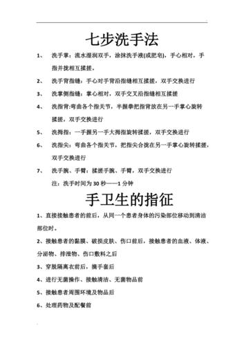 医院院感手卫生_医院院感手卫生培训小结-第2张图片-职教招生网 医院院感手卫生_医院院感手卫生培训小结-第2张图片-职教招生网