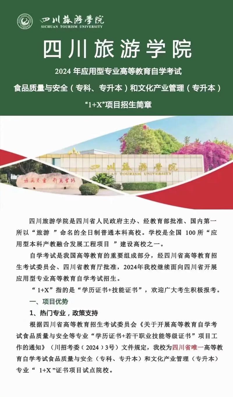 峨眉山旅游学校有什么专业,乐山峨眉旅游学校事件-第5张图片-职教招生网 峨眉山旅游学校有什么专业,乐山峨眉旅游学校事件-第5张图片-职教招生网