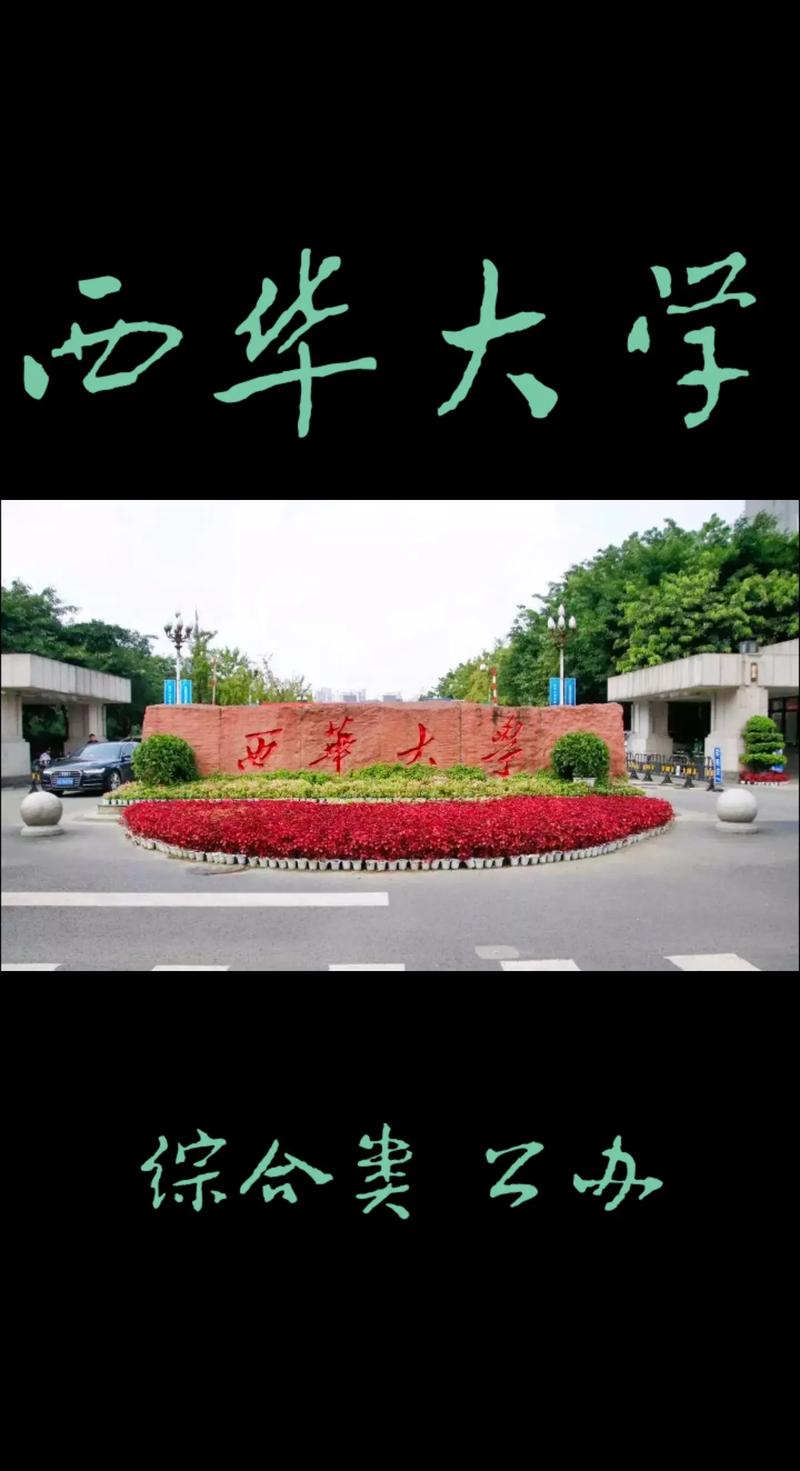 四川德阳成人大学-德阳成人专科本科学历教育?-第1张图片-职教招生网 四川德阳成人大学-德阳成人专科本科学历教育?-第1张图片-职教招生网