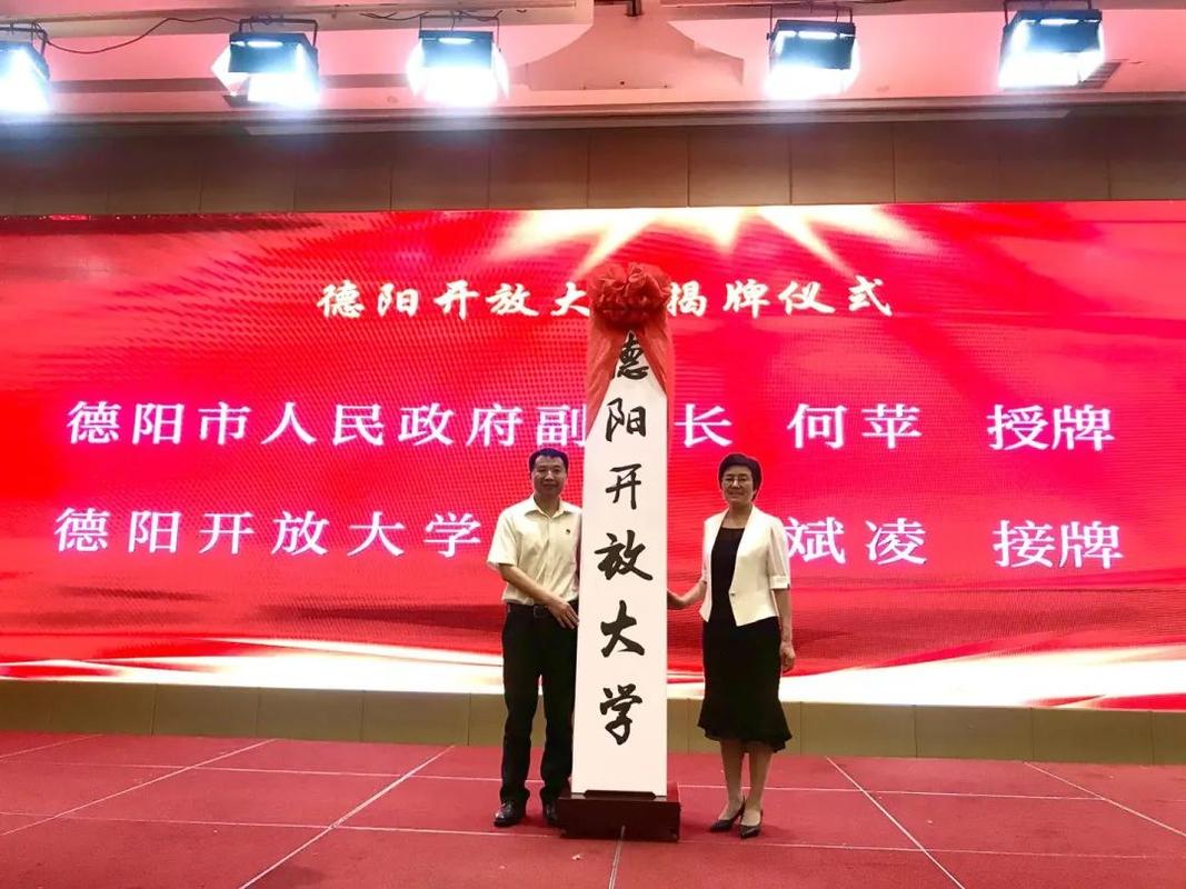 四川德阳成人大学-德阳成人专科本科学历教育?-第4张图片-职教招生网 四川德阳成人大学-德阳成人专科本科学历教育?-第4张图片-职教招生网