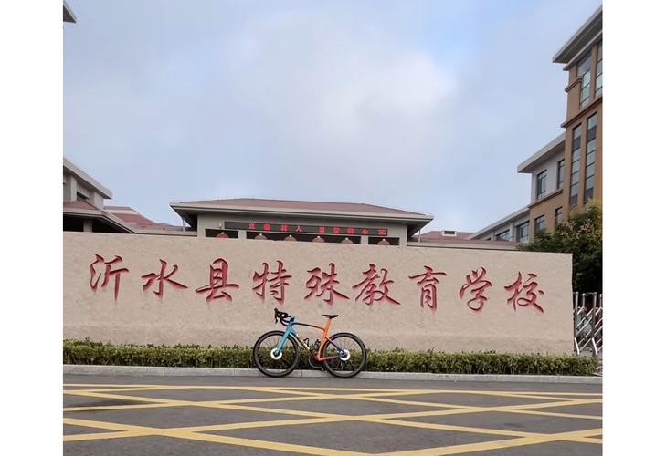 关于特殊教育学校_关于特殊教育学校语文教科书的使用以下表述正确的包括-第3张图片-职教招生网 关于特殊教育学校_关于特殊教育学校语文教科书的使用以下表述正确的包括-第3张图片-职教招生网