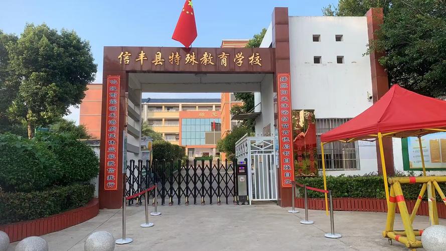 关于特殊教育学校_关于特殊教育学校语文教科书的使用以下表述正确的包括-第4张图片-职教招生网 关于特殊教育学校_关于特殊教育学校语文教科书的使用以下表述正确的包括-第4张图片-职教招生网