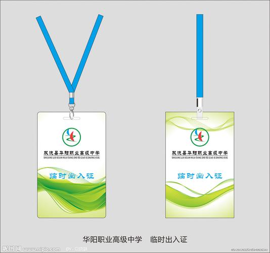 成都市天府新区华阳职高_成都华阳职中官方网站-第1张图片-职教招生网 成都市天府新区华阳职高_成都华阳职中官方网站-第1张图片-职教招生网