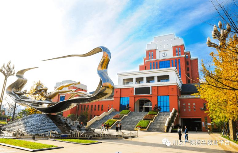 成都市天府新区华阳职高_成都华阳职中官方网站-第5张图片-职教招生网 成都市天府新区华阳职高_成都华阳职中官方网站-第5张图片-职教招生网