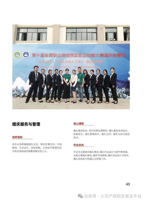 成都市天府新区华阳职高_成都华阳职中官方网站-第6张图片-职教招生网 成都市天府新区华阳职高_成都华阳职中官方网站-第6张图片-职教招生网