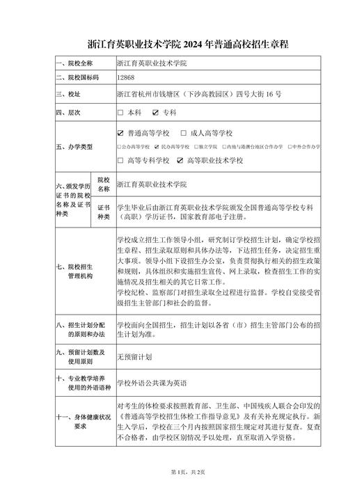 育英职业技术学校,育英职业技术学校地址-第6张图片-职教招生网 育英职业技术学校,育英职业技术学校地址-第6张图片-职教招生网