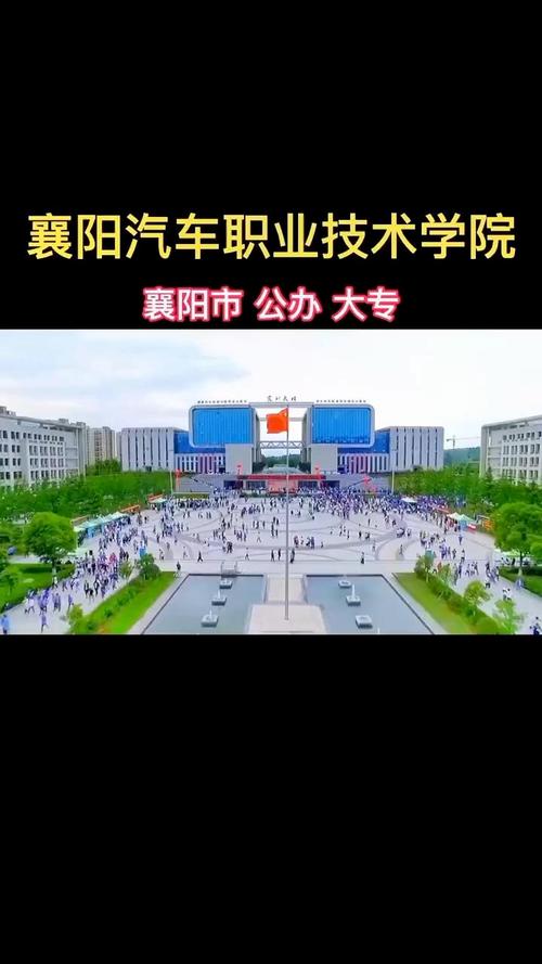 湖北汽车职业技术学院_湖北汽车职业技术学院十堰是本科吗-第5张图片-职教招生网 湖北汽车职业技术学院_湖北汽车职业技术学院十堰是本科吗-第5张图片-职教招生网