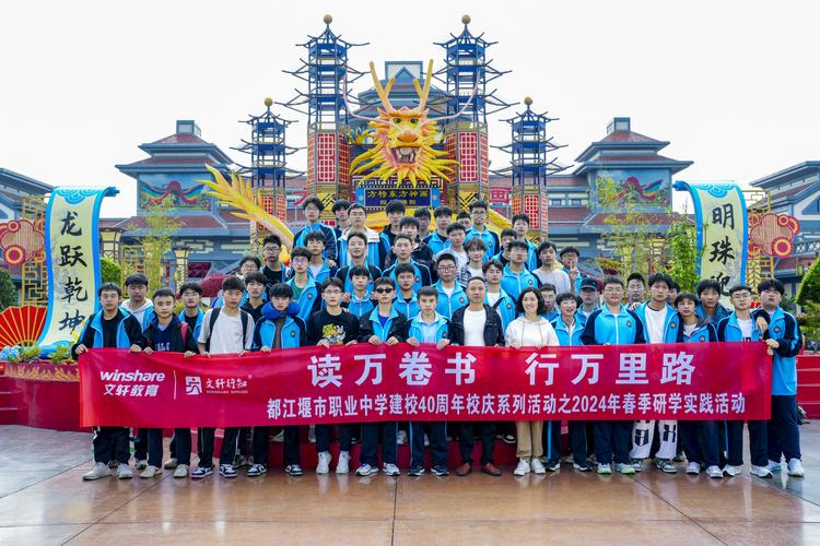 都江堰职业中学,都江堰职业中学是公办学校吗-第1张图片-职教招生网 都江堰职业中学,都江堰职业中学是公办学校吗-第1张图片-职教招生网