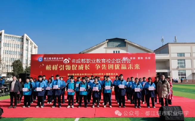 都江堰职业中学,都江堰职业中学是公办学校吗-第4张图片-职教招生网 都江堰职业中学,都江堰职业中学是公办学校吗-第4张图片-职教招生网