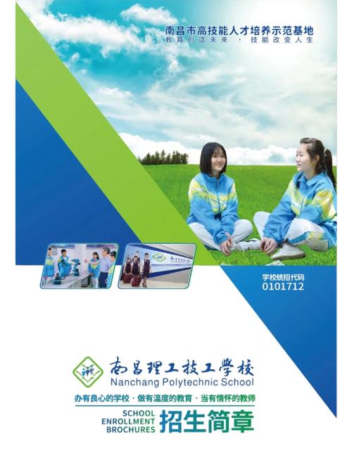 南昌理工技工学校好吗-南昌理工技工学校是公立学校吗?-第1张图片-职教招生网 南昌理工技工学校好吗-南昌理工技工学校是公立学校吗?-第1张图片-职教招生网