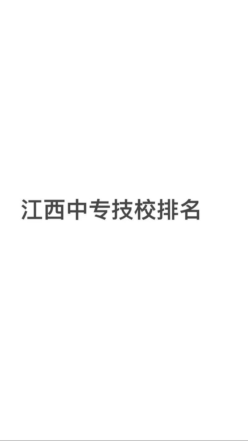 南昌理工技工学校好吗-南昌理工技工学校是公立学校吗?-第4张图片-职教招生网 南昌理工技工学校好吗-南昌理工技工学校是公立学校吗?-第4张图片-职教招生网