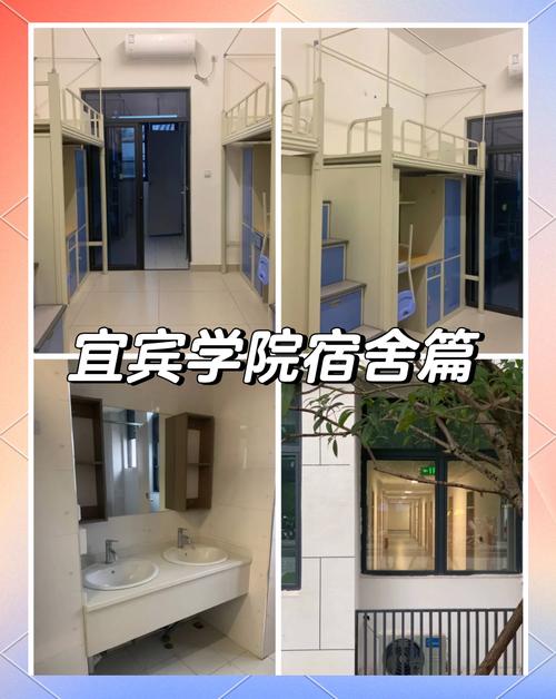 宜宾职业技术学院寝室_宜宾职业技术学院寝室内部照片-第1张图片-职教招生网 宜宾职业技术学院寝室_宜宾职业技术学院寝室内部照片-第1张图片-职教招生网