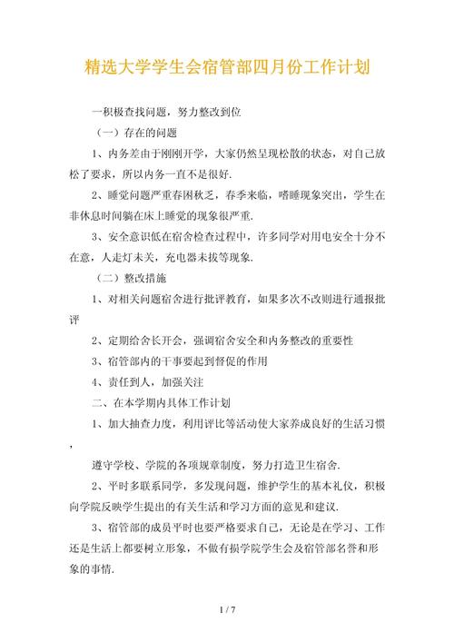 宜宾职业技术学院寝室_宜宾职业技术学院寝室内部照片-第3张图片-职教招生网 宜宾职业技术学院寝室_宜宾职业技术学院寝室内部照片-第3张图片-职教招生网