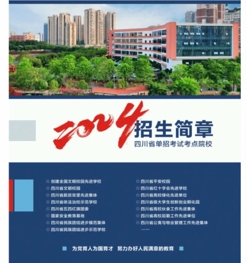 泸州三河职业学院是民办还是公办-泸州三河职业学院好不好?-第2张图片-职教招生网 泸州三河职业学院是民办还是公办-泸州三河职业学院好不好?-第2张图片-职教招生网