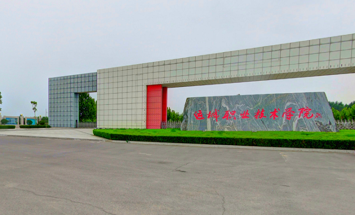 运城幼儿师范高等专科学校有几个校区,运城幼儿师范高等专科学校占地多少亩-第5张图片-职教招生网 运城幼儿师范高等专科学校有几个校区,运城幼儿师范高等专科学校占地多少亩-第5张图片-职教招生网