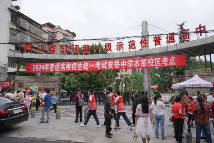 四川省资阳市安岳县职业学校_四川省资阳市安岳县职业学校有哪些-第1张图片-职教招生网