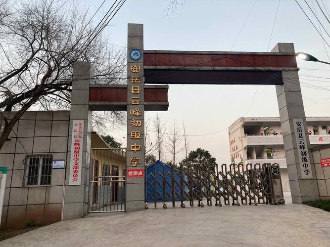 四川省资阳市安岳县职业学校_四川省资阳市安岳县职业学校有哪些-第4张图片-职教招生网
