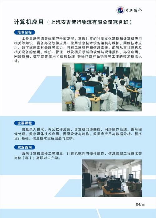 宁德职业中专学校怎么样_宁德职业中专学校简介-第5张图片-职教招生网 宁德职业中专学校怎么样_宁德职业中专学校简介-第5张图片-职教招生网