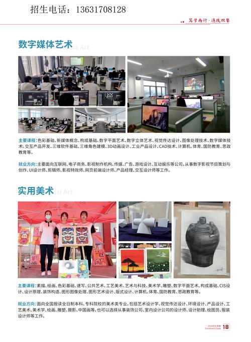 高级技工学校地址,高级技工学校技师学院-第6张图片-职教招生网 高级技工学校地址,高级技工学校技师学院-第6张图片-职教招生网