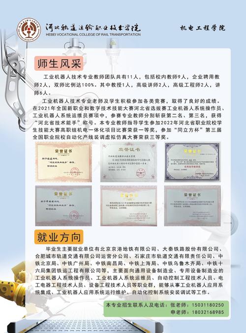 重庆市技师学校招生简章,重庆 技师-第2张图片-职教招生网 重庆市技师学校招生简章,重庆 技师-第2张图片-职教招生网