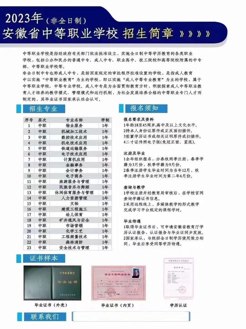 宣城市广业高级职业中学,宣城市广业高级职业中学官方网站-第5张图片-职教招生网 宣城市广业高级职业中学,宣城市广业高级职业中学官方网站-第5张图片-职教招生网