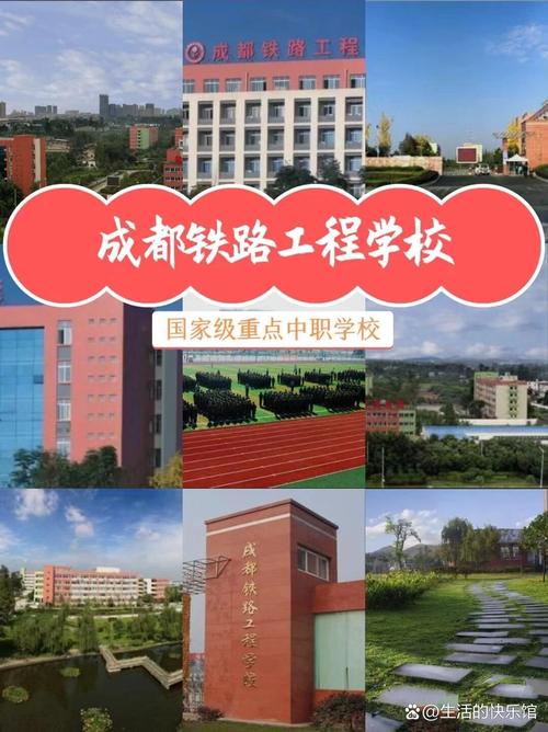 成都铁路工程职业技术学校报名_成都铁路工程职业技术学校报名条件-第4张图片-职教招生网 成都铁路工程职业技术学校报名_成都铁路工程职业技术学校报名条件-第4张图片-职教招生网