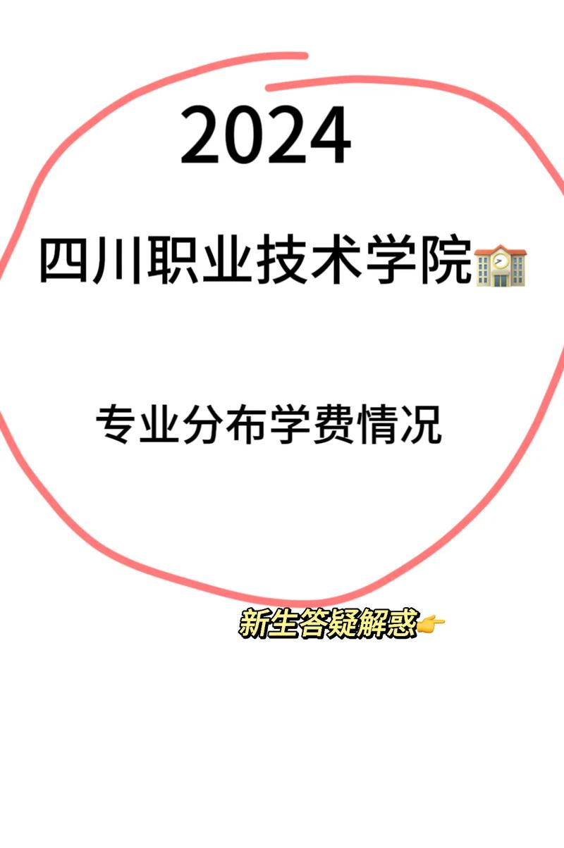 四川天府职业技术校,四川天府职业信息学院-第1张图片-职教招生网 四川天府职业技术校,四川天府职业信息学院-第1张图片-职教招生网