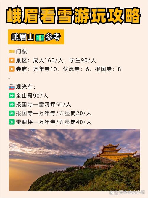 四川峨眉山武校_四川峨眉山武校招生情况-第5张图片-职教招生网 四川峨眉山武校_四川峨眉山武校招生情况-第5张图片-职教招生网