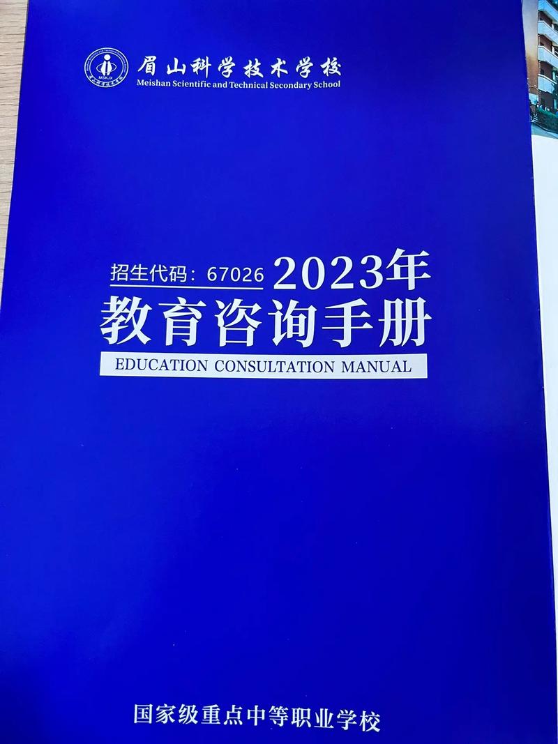眉山科技技术学校,眉山科技技术学校专业有哪些招生-第4张图片-职教招生网 眉山科技技术学校,眉山科技技术学校专业有哪些招生-第4张图片-职教招生网