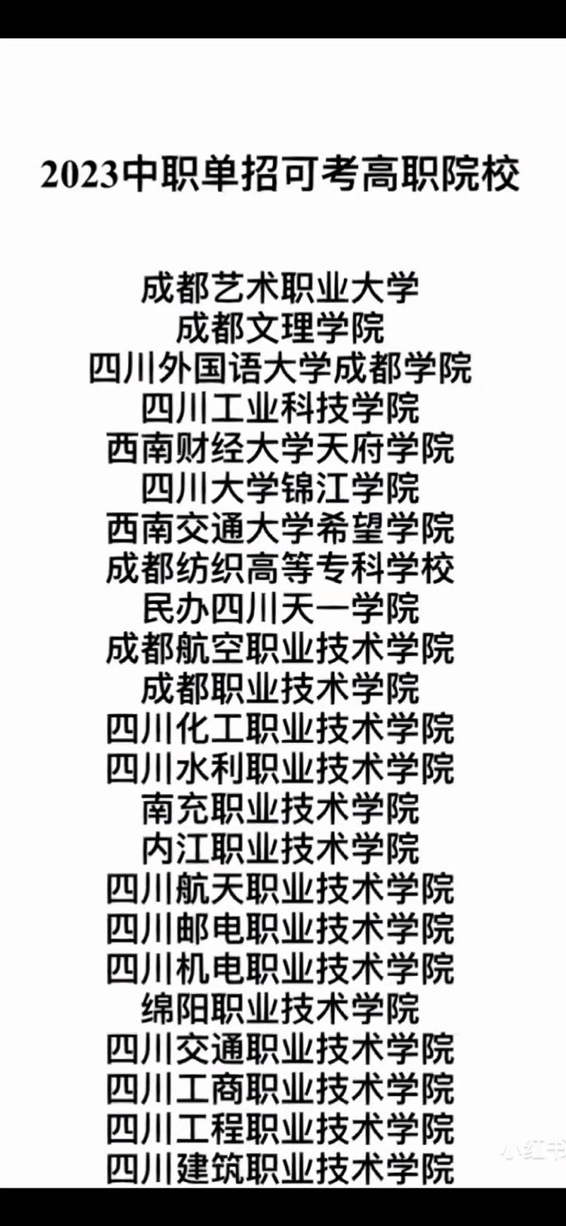 包含四川交通运输专业学校的词条-第5张图片-职教招生网 包含四川交通运输专业学校的词条-第5张图片-职教招生网