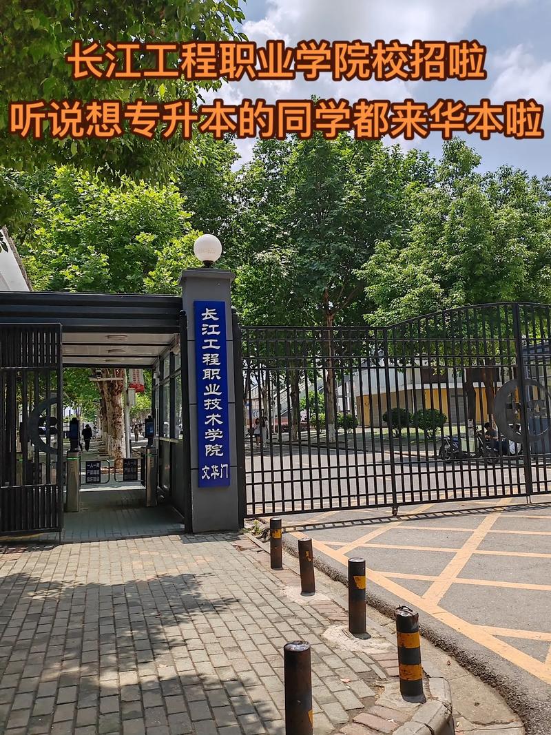 湖北工程职业技术学院怎么样_湖北工程职业技术学校在哪里-第2张图片-职教招生网 湖北工程职业技术学院怎么样_湖北工程职业技术学校在哪里-第2张图片-职教招生网