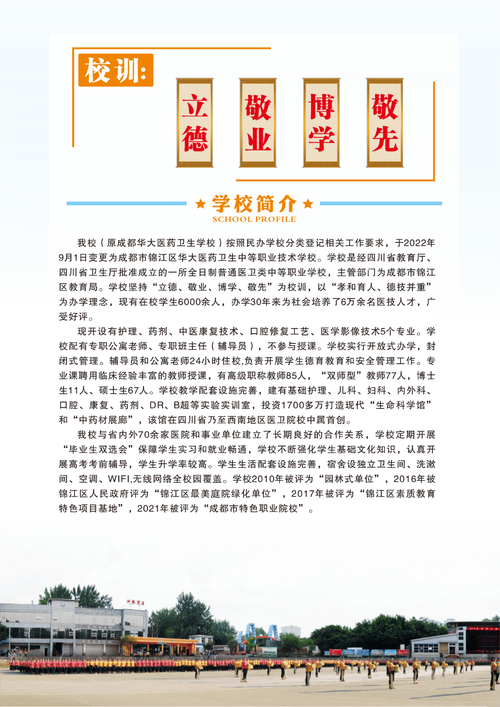 成都市现代职业技术学校官方网站_成都现代职业技术学校介绍-第4张图片-职教招生网 成都市现代职业技术学校官方网站_成都现代职业技术学校介绍-第4张图片-职教招生网