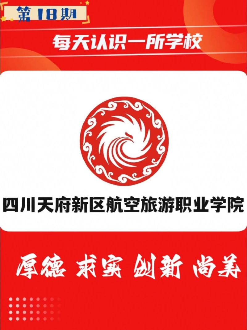成都天府航空旅游学校,成都天府航空旅游职业技术学院本科在建吗-第2张图片-职教招生网 成都天府航空旅游学校,成都天府航空旅游职业技术学院本科在建吗-第2张图片-职教招生网