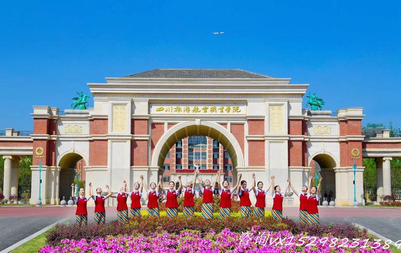 成都天府航空旅游学校,成都天府航空旅游职业技术学院本科在建吗-第3张图片-职教招生网 成都天府航空旅游学校,成都天府航空旅游职业技术学院本科在建吗-第3张图片-职教招生网