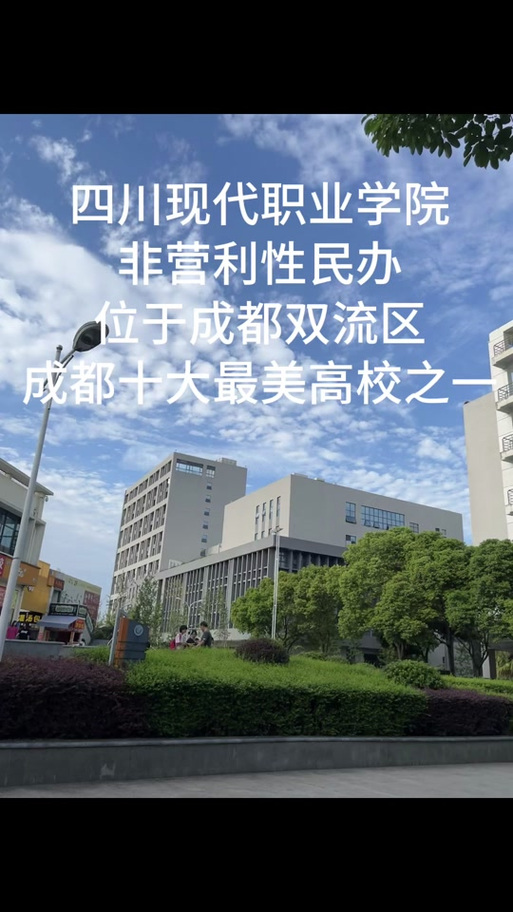 成都现代制造技术学校官方网站-成都市现代制造职校?-第3张图片-职教招生网 成都现代制造技术学校官方网站-成都市现代制造职校?-第3张图片-职教招生网