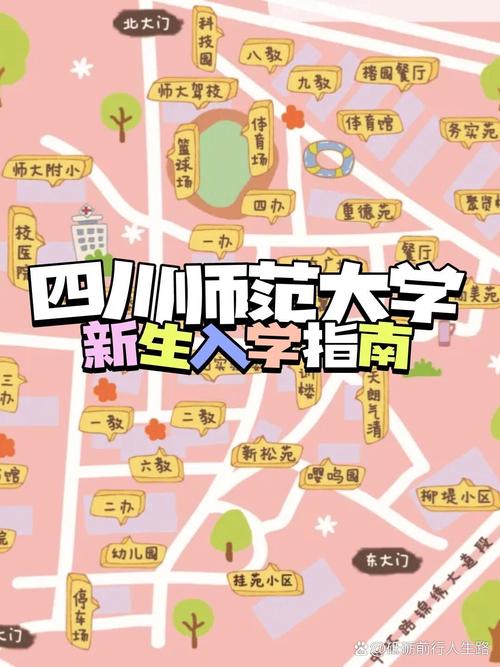 四川师范大学在遂宁建校区-四川师范大学入驻遂宁?-第4张图片-职教招生网 四川师范大学在遂宁建校区-四川师范大学入驻遂宁?-第4张图片-职教招生网